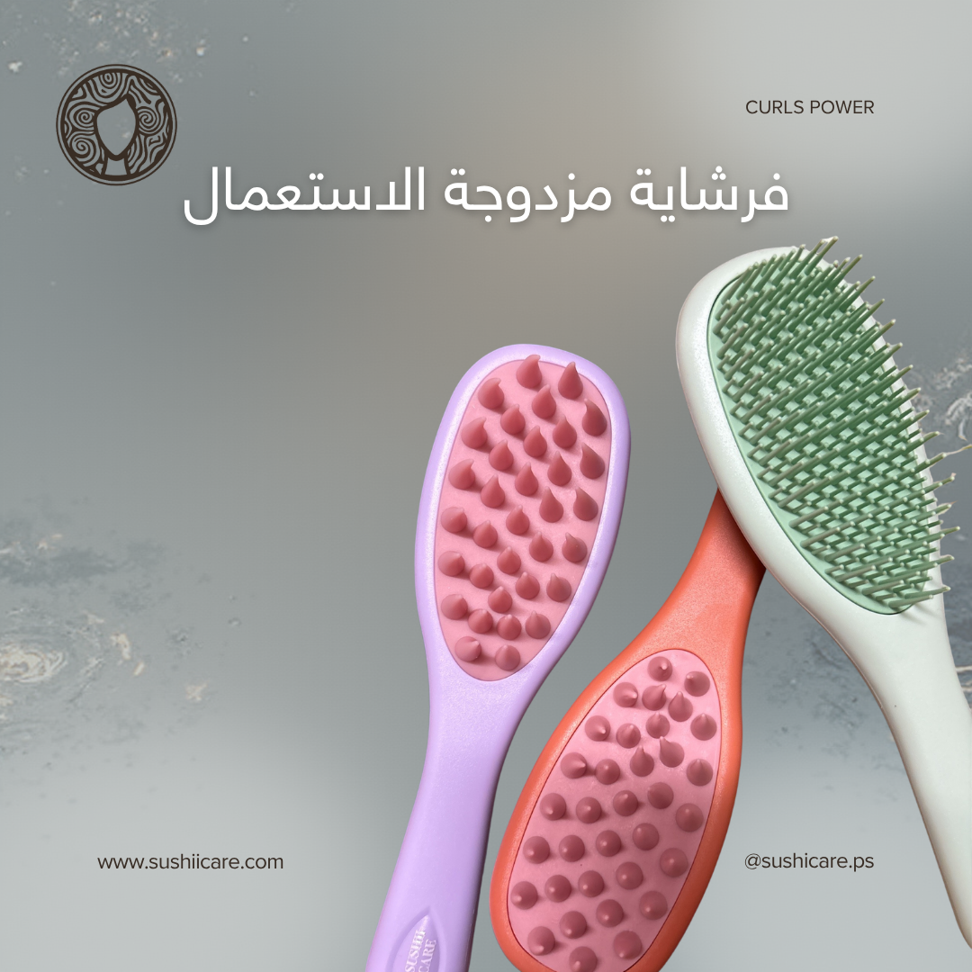 فرشاية مزدوجة الاستعمال