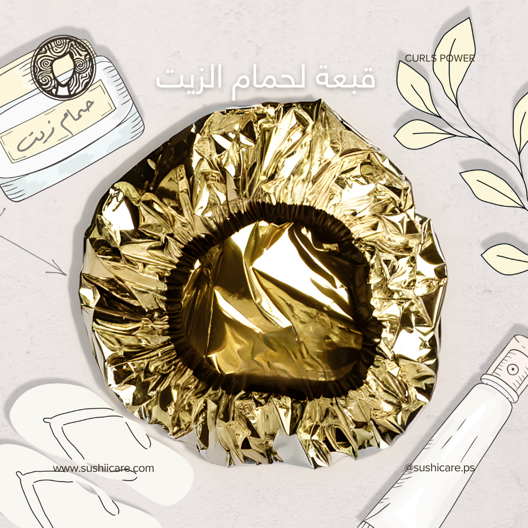 قبعة قصدير لحمام الزيت