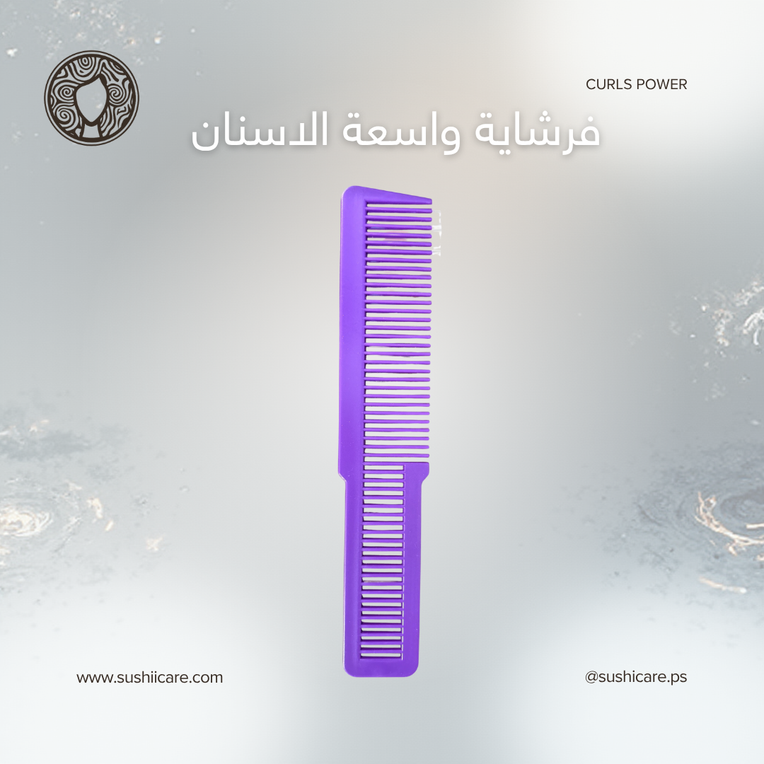 فرشاة واسعة الأسنان