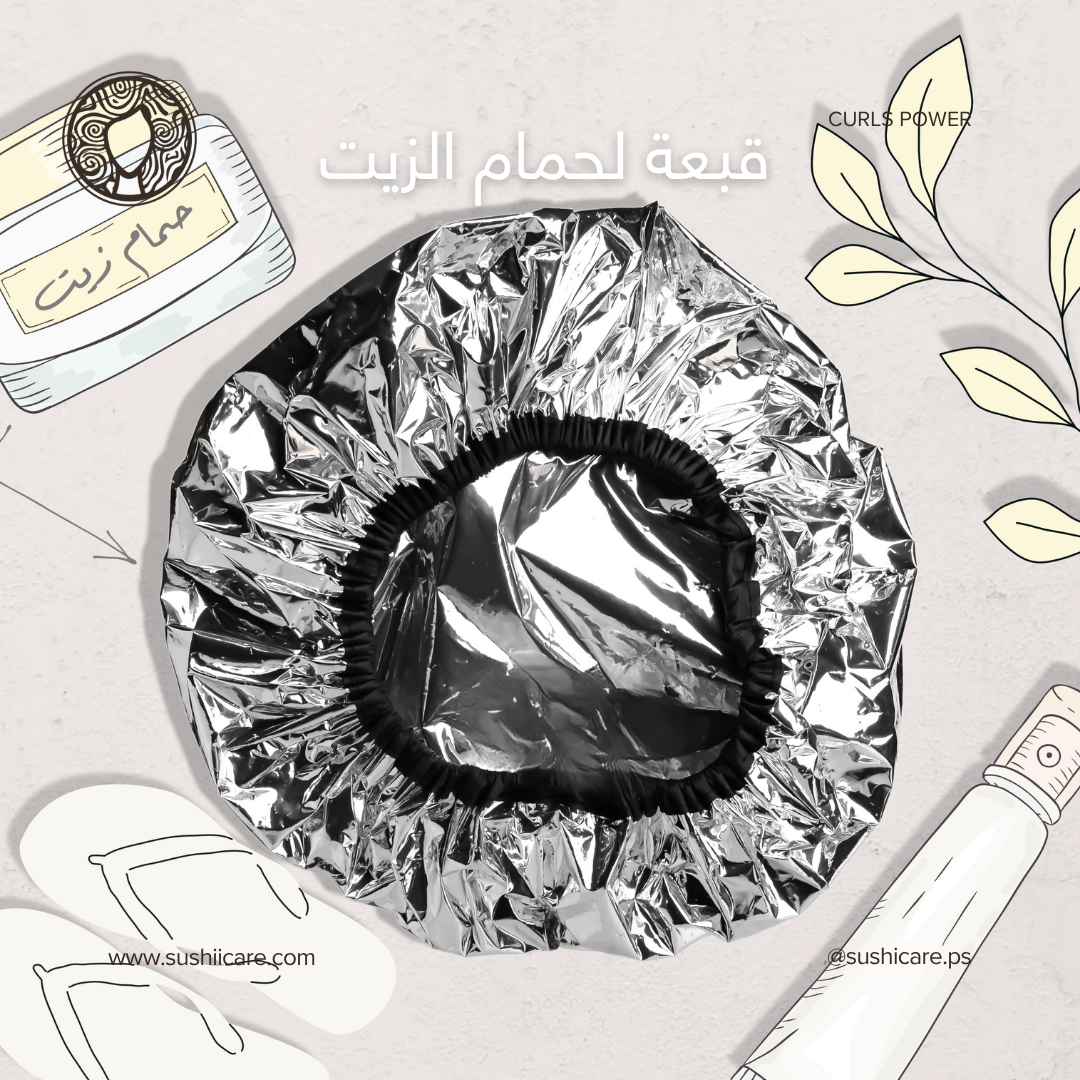 قبعة قصدير لحمام الزيت