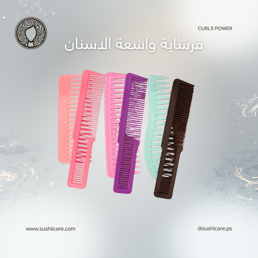 فرشاة واسعة الأسنان